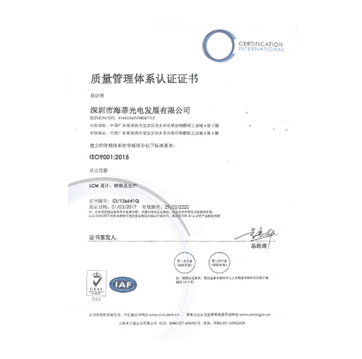 質(zhì)量管理體系認證證書